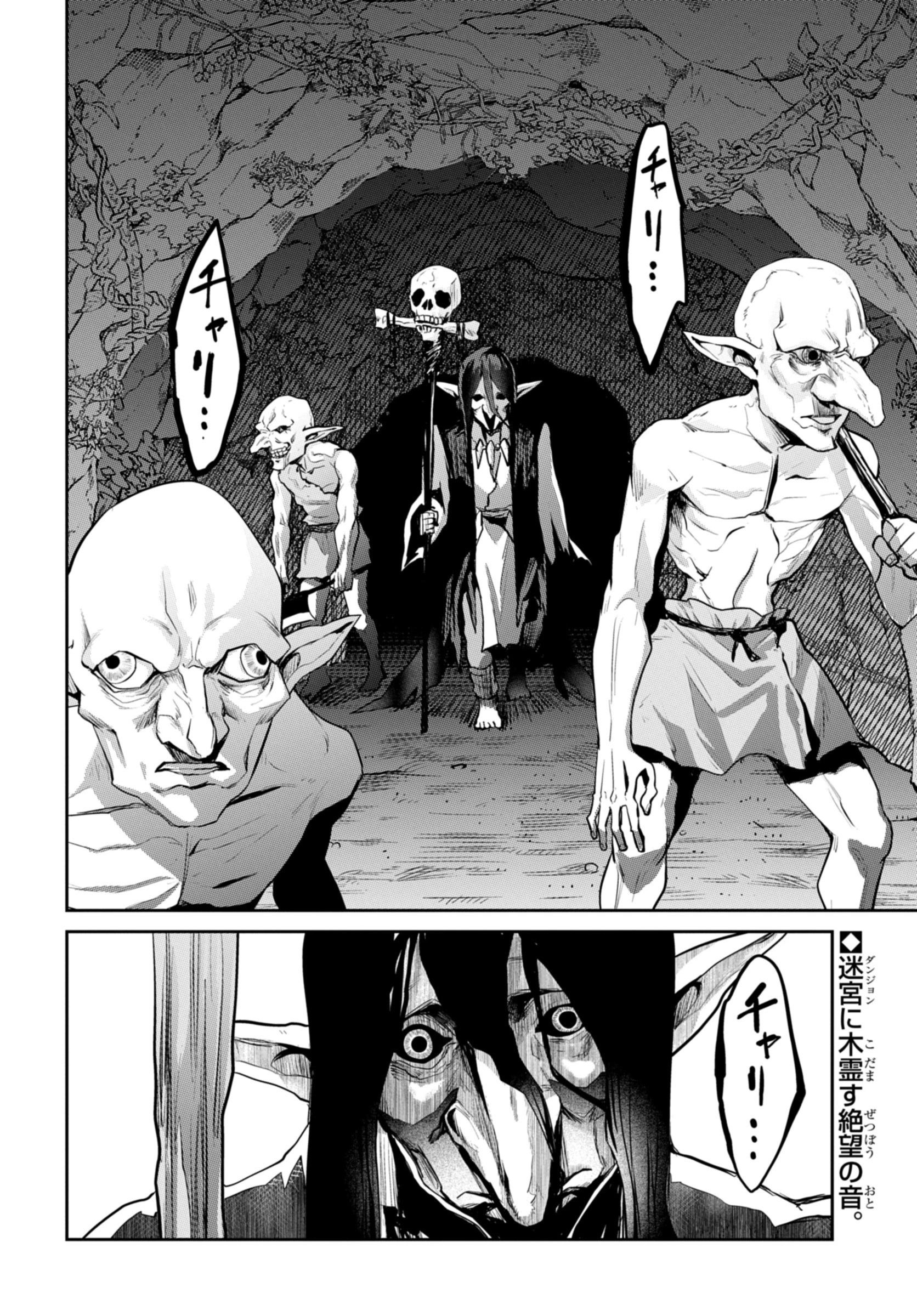 最強召喚士はアラサーおっさん 〜カードを親に処分されたカードゲーマーの異世界無双〜 第4話 - 25