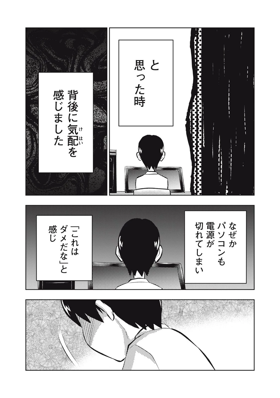 誰かが描いた漫画 第7話 - 13