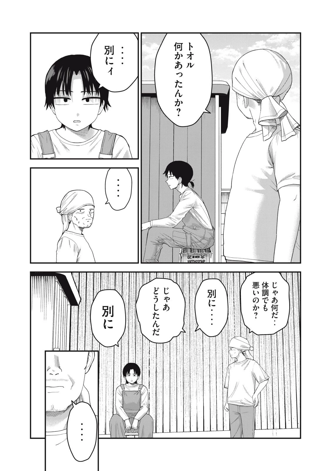 キミのトルソをつくりたい 第13話 - 3