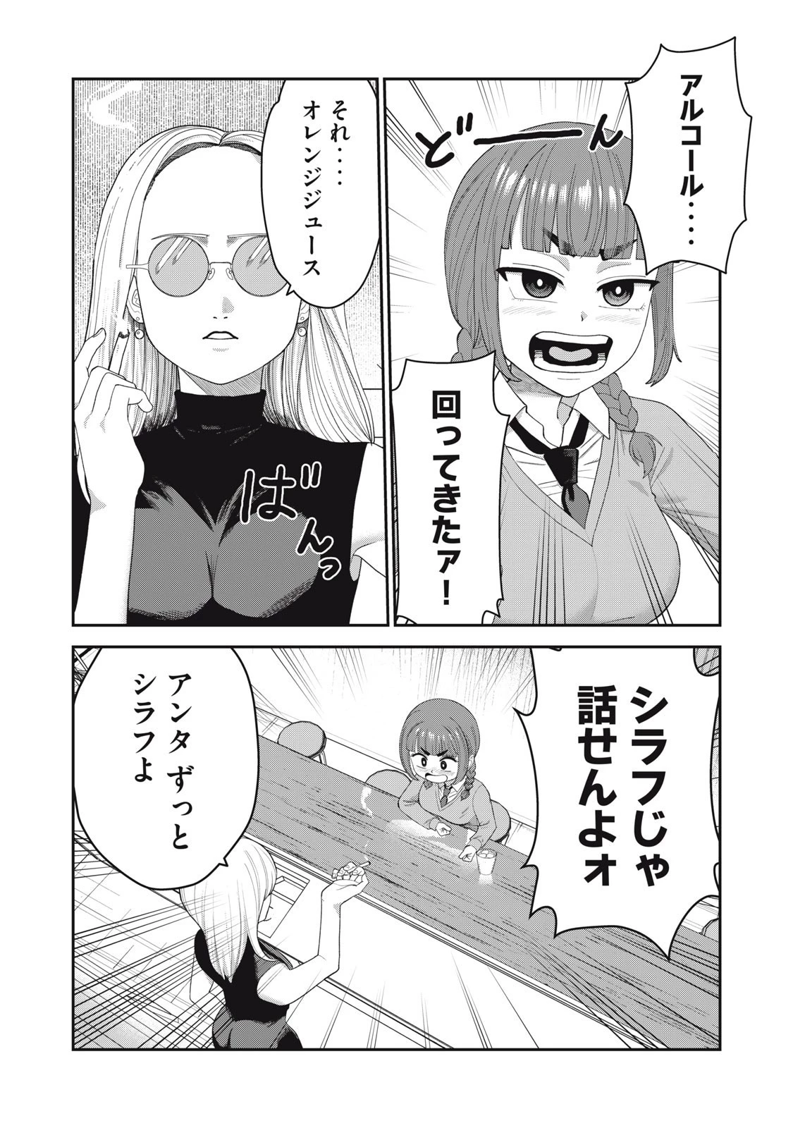 キミのトルソをつくりたい 第13話 - 13