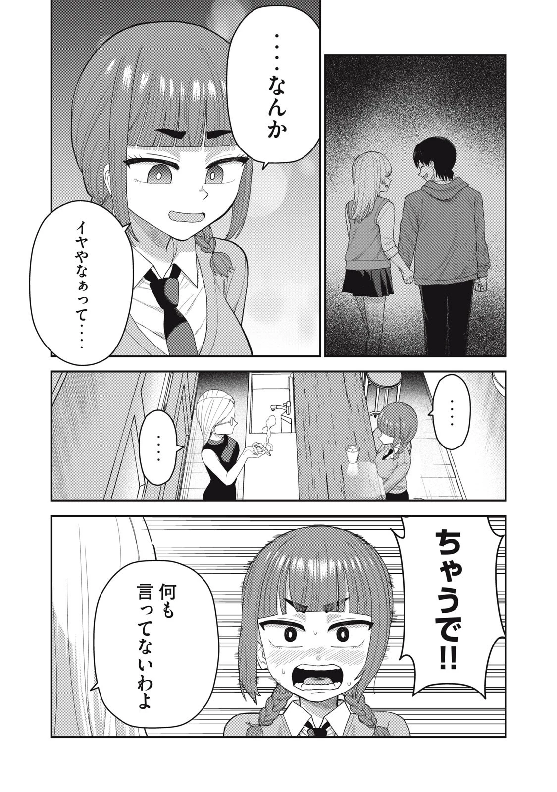 キミのトルソをつくりたい 第13話 - 15