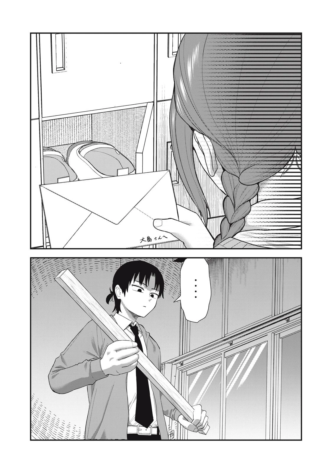 キミのトルソをつくりたい 第13話 - 20