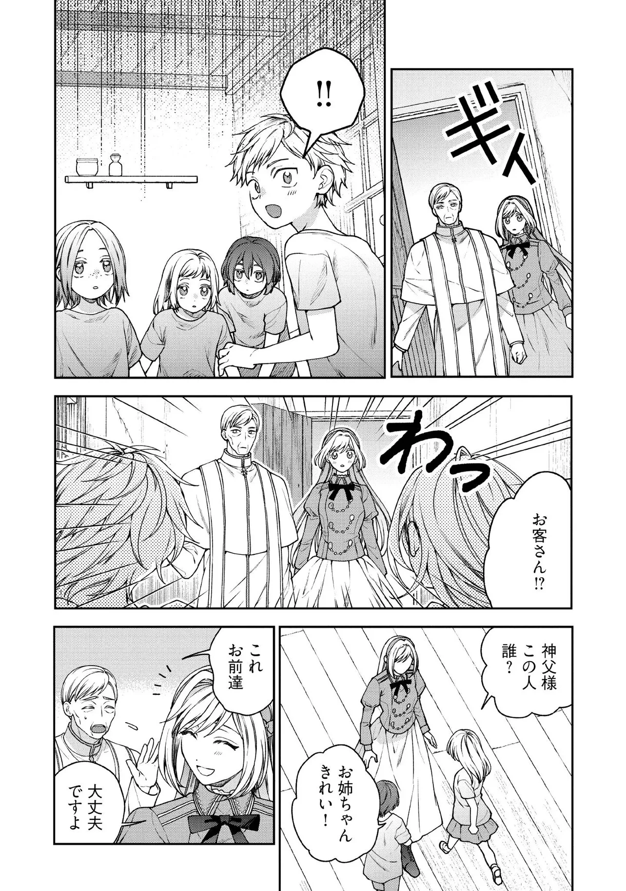 病弱な悪役令嬢ですが、婚約者が過保護すぎて逃げ出したい(私たち犬猿の仲でしたよね!?) 第25.2話 - 2