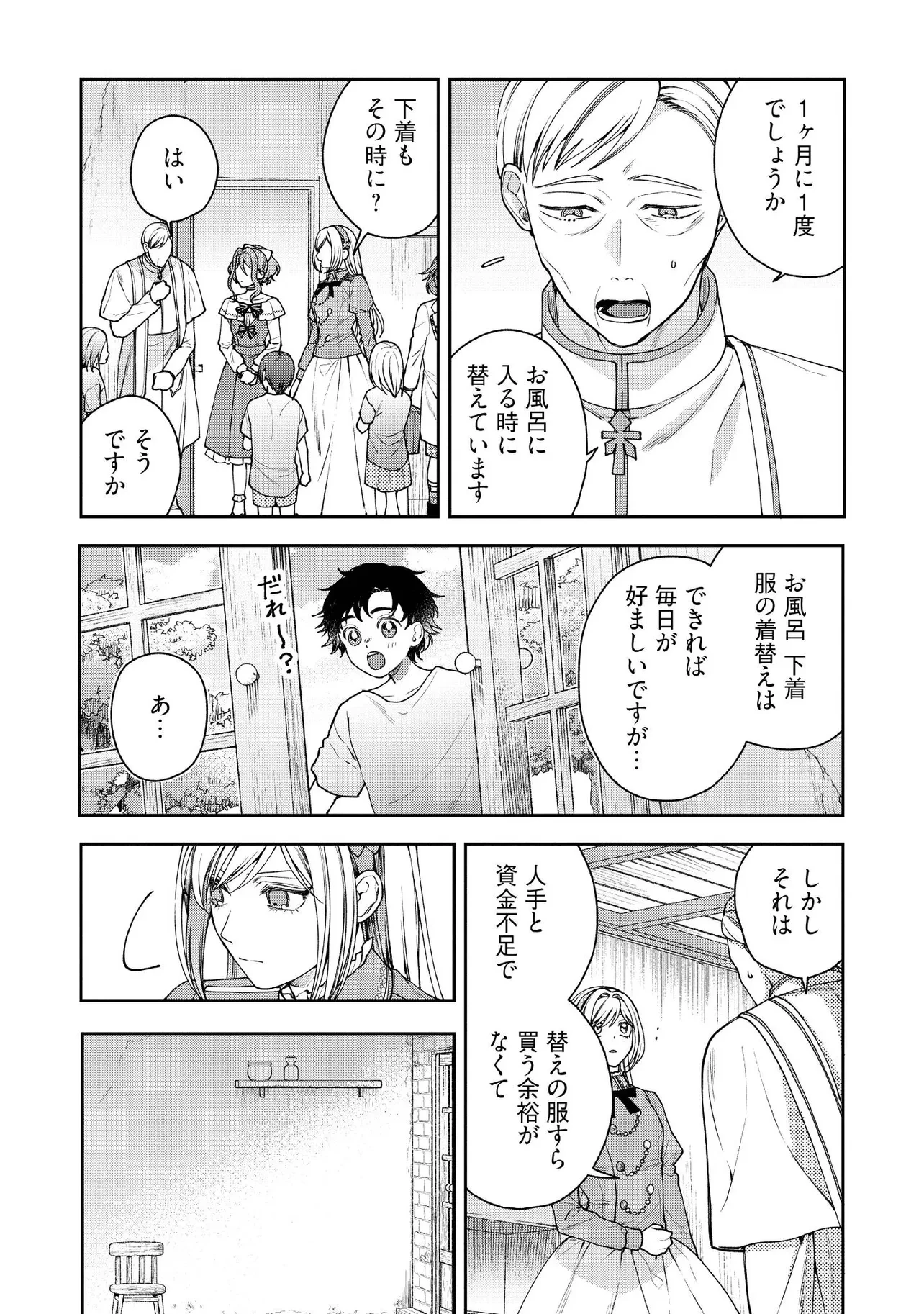 病弱な悪役令嬢ですが、婚約者が過保護すぎて逃げ出したい(私たち犬猿の仲でしたよね!?) 第25.2話 - 4