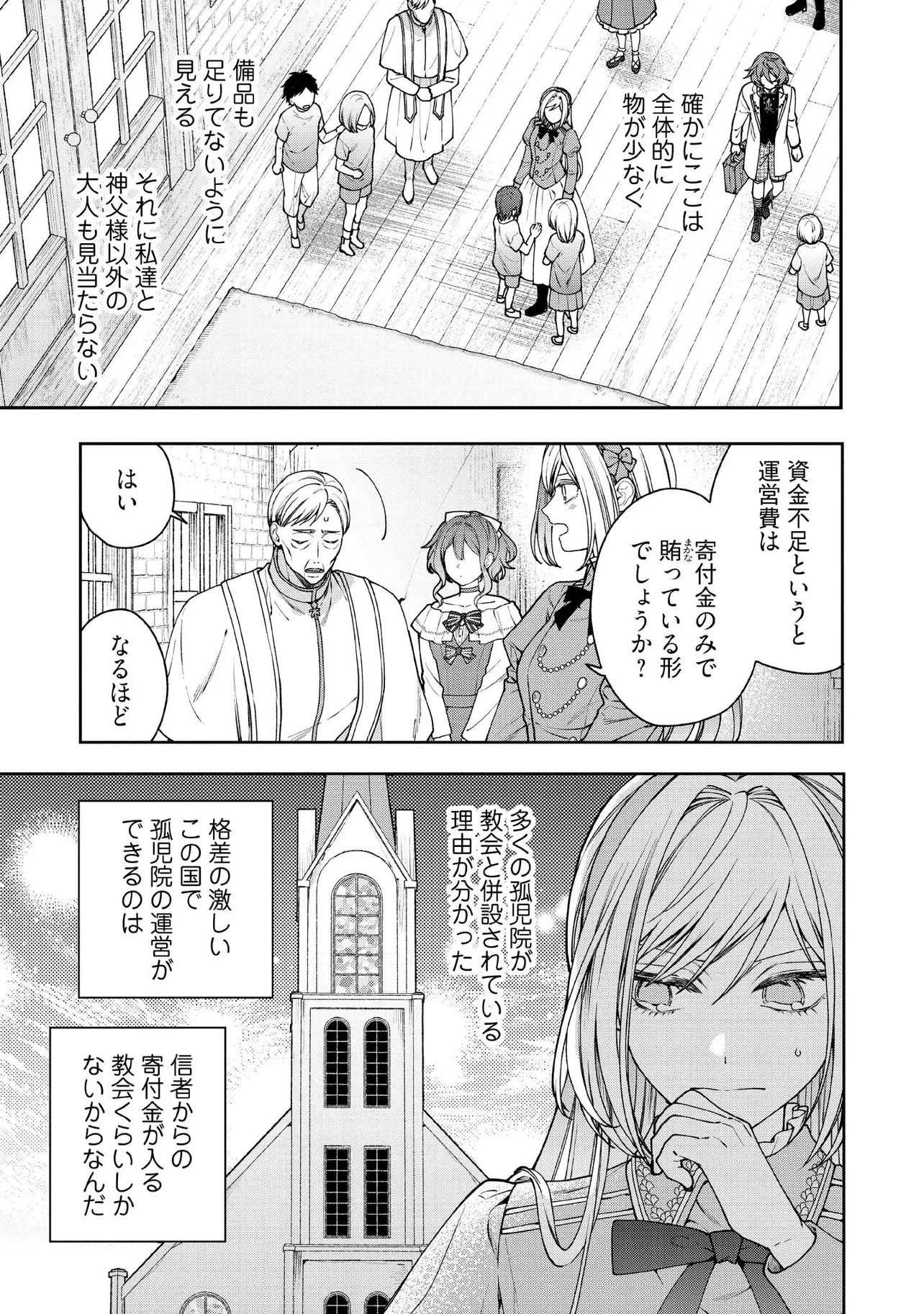 病弱な悪役令嬢ですが、婚約者が過保護すぎて逃げ出したい(私たち犬猿の仲でしたよね!?) 第25.2話 - 5