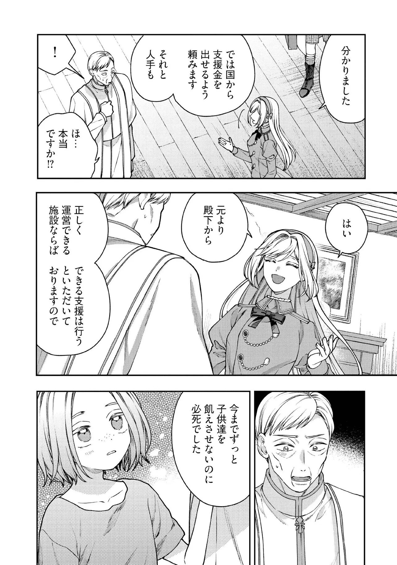 病弱な悪役令嬢ですが、婚約者が過保護すぎて逃げ出したい(私たち犬猿の仲でしたよね!?) 第25.2話 - 6