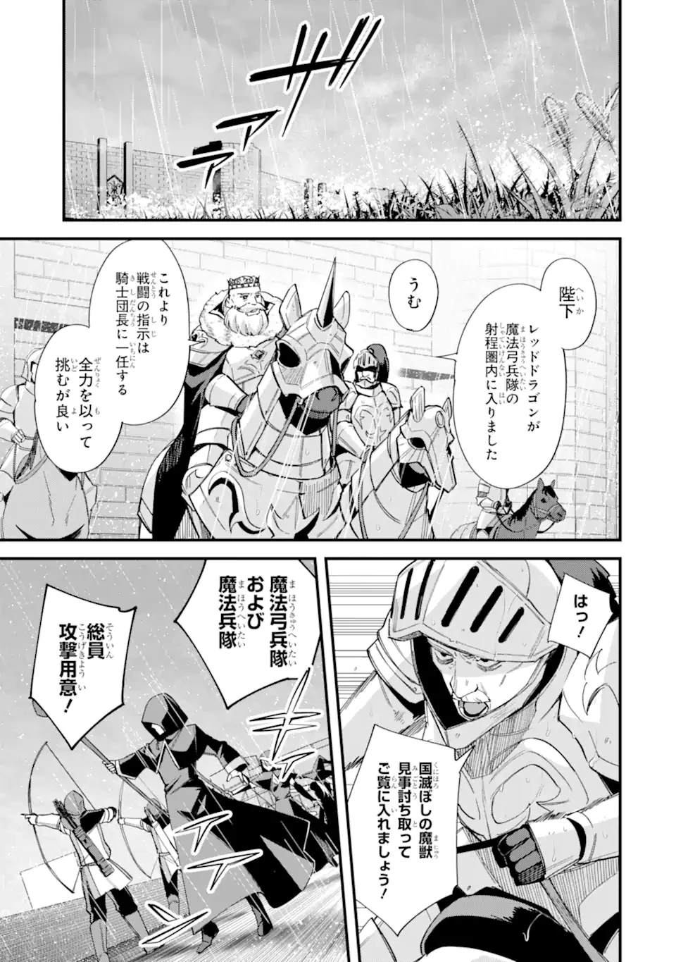 二度転生した少年はSランク冒険者として平穏に過ごす～前世が賢者で英雄だったボクは来世では地味に生きる～ 第48.1話 - 7