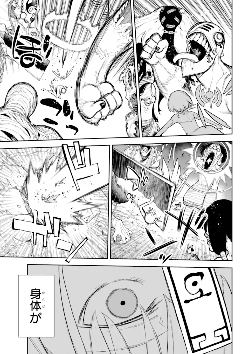 アナスタシアの生きた9日間 第14.2話 - 1