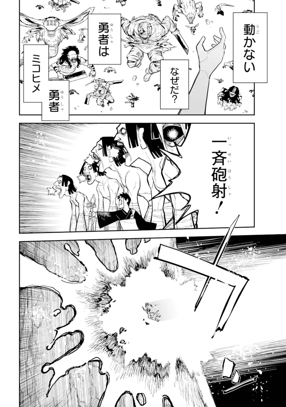 アナスタシアの生きた9日間 第14.2話 - 2