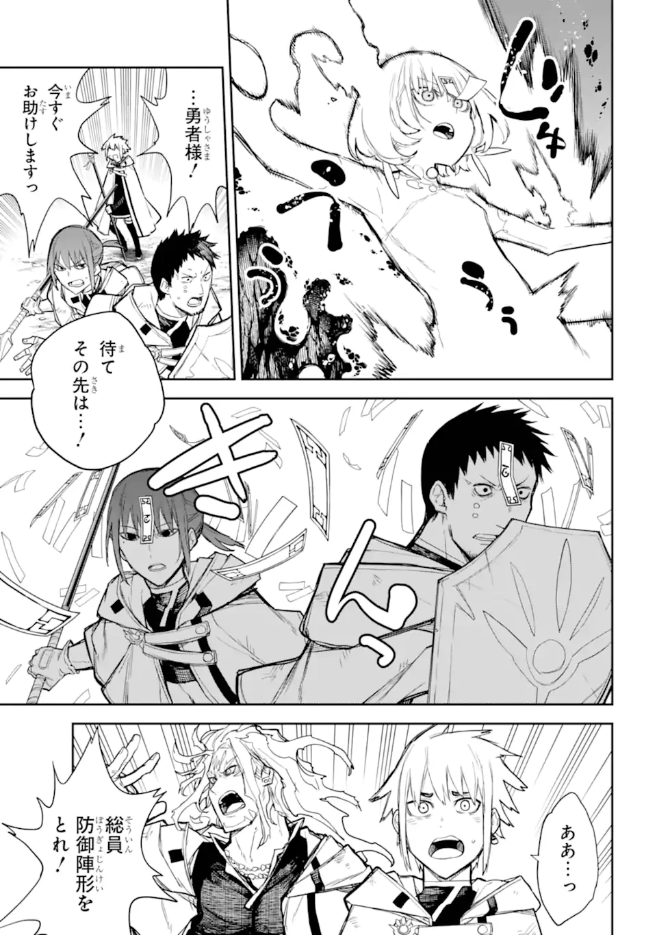 アナスタシアの生きた9日間 第14.2話 - 3