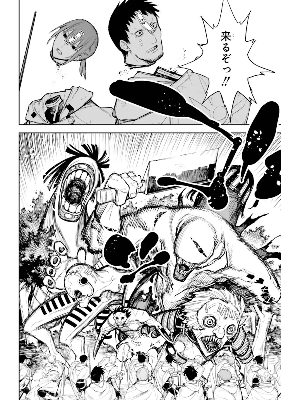 アナスタシアの生きた9日間 第14.2話 - 4