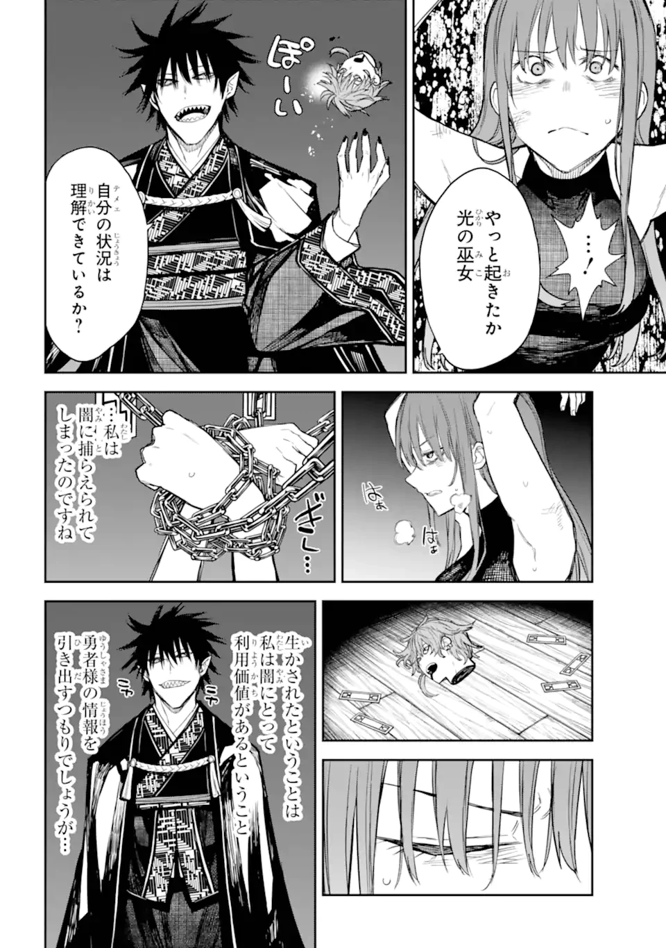 アナスタシアの生きた9日間 第14.2話 - 6