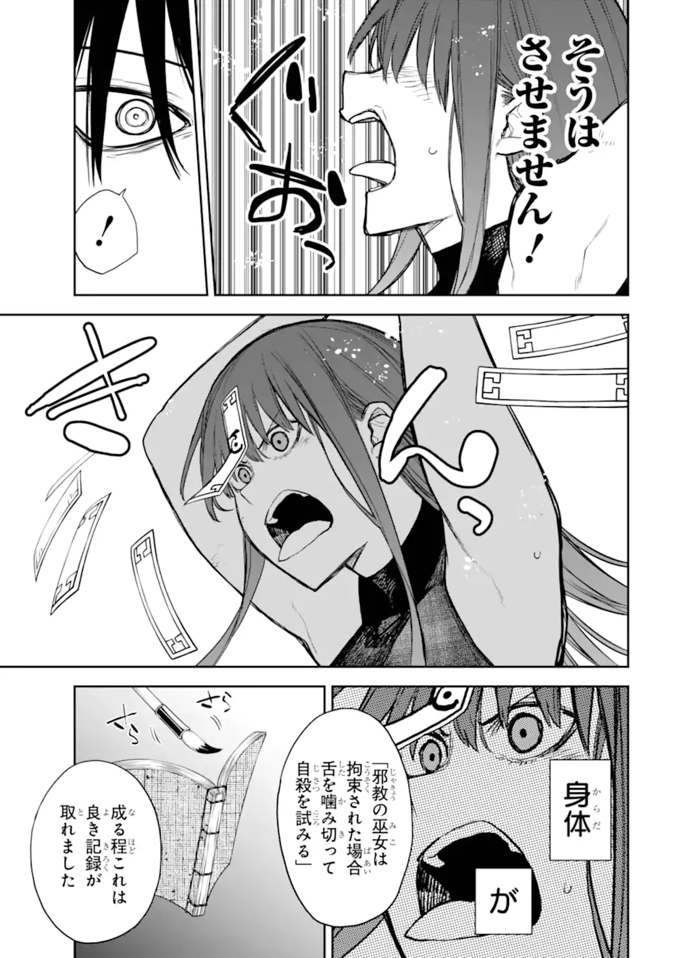 アナスタシアの生きた9日間 第14.2話 - 7