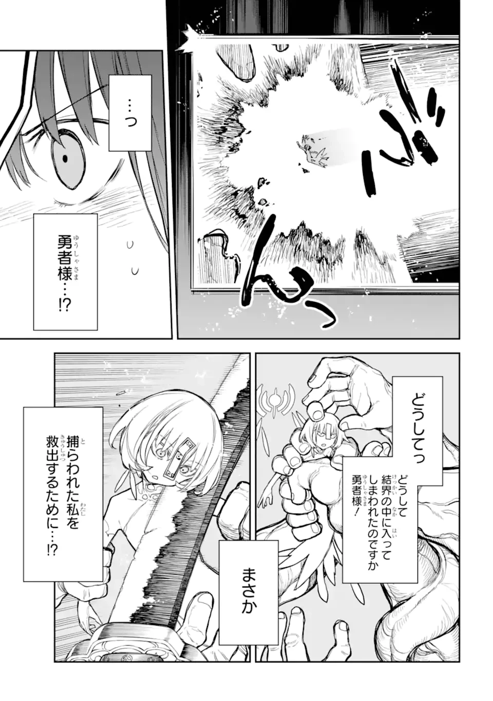 アナスタシアの生きた9日間 第14.2話 - 9