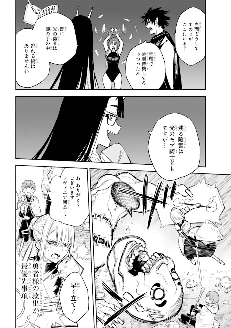 アナスタシアの生きた9日間 第14.2話 - 10