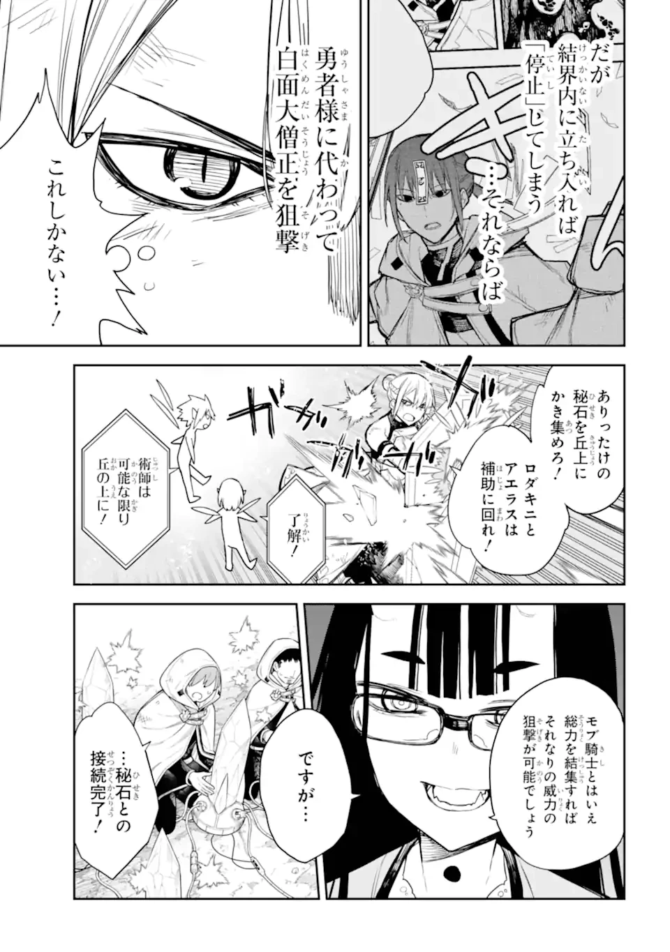 アナスタシアの生きた9日間 第14.2話 - 11