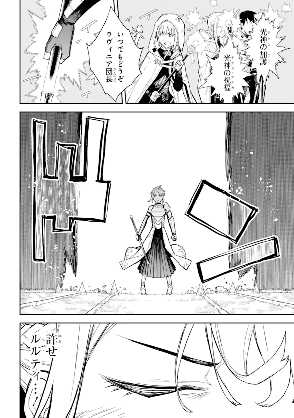 アナスタシアの生きた9日間 第14.2話 - 12