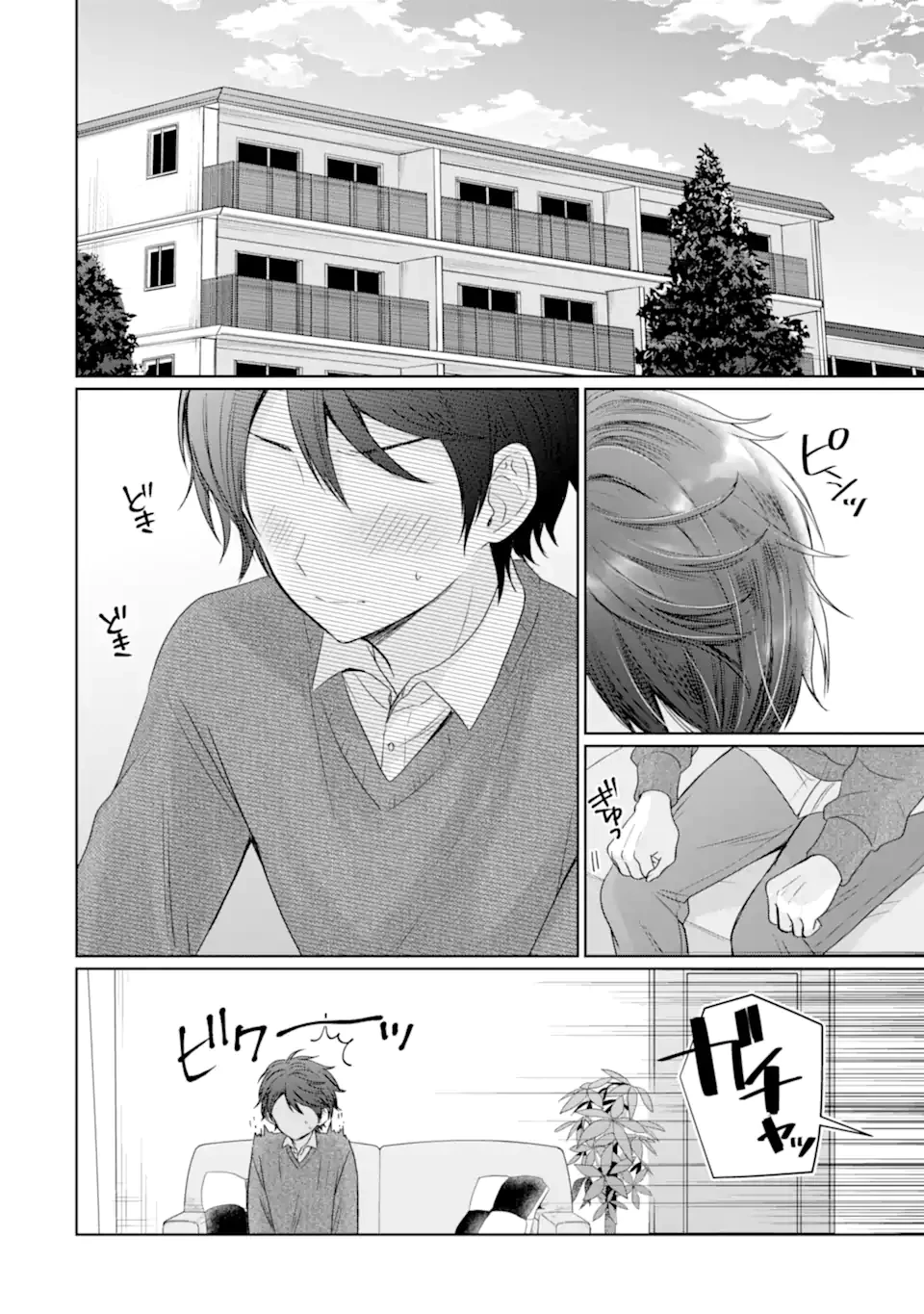 お隣の天使様にいつの間にか駄目人間にされていた件 第19.1話 - 10