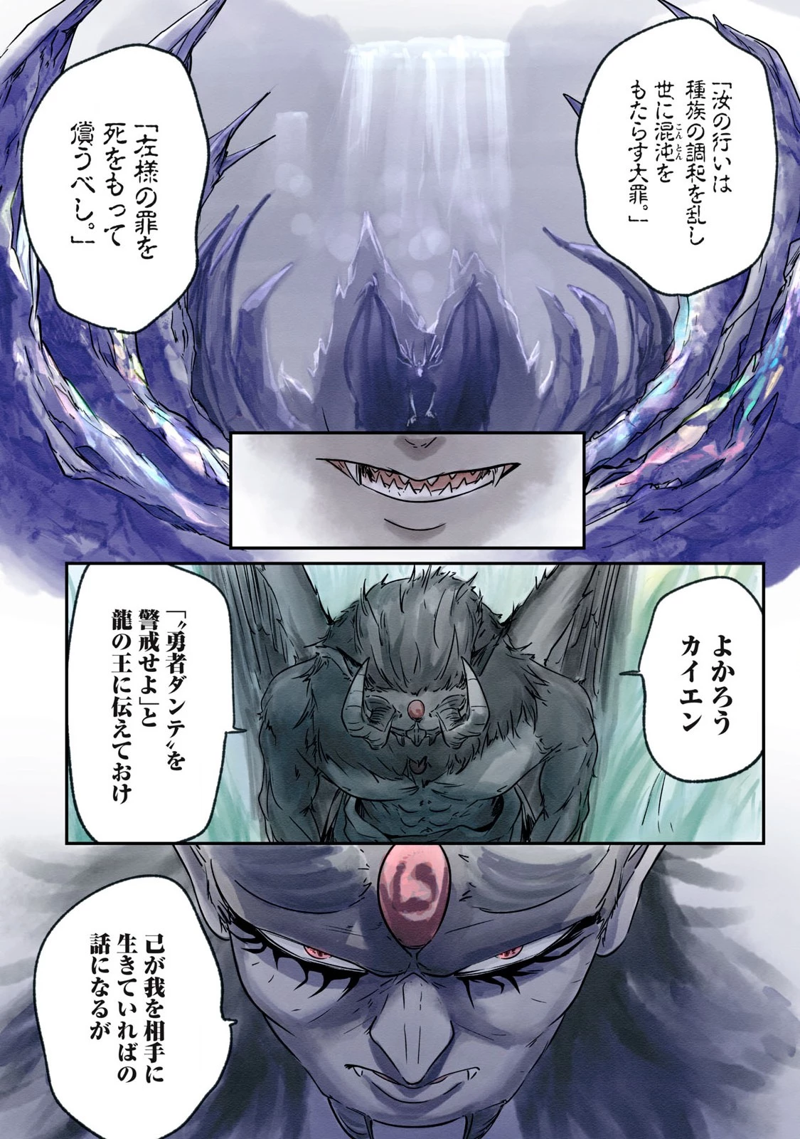 イルビゾーラの逃避行 第5話 - 10