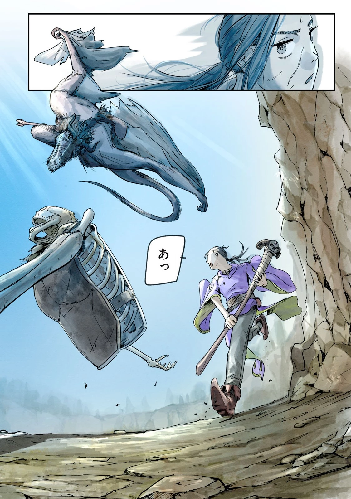 イルビゾーラの逃避行 第5話 - 16