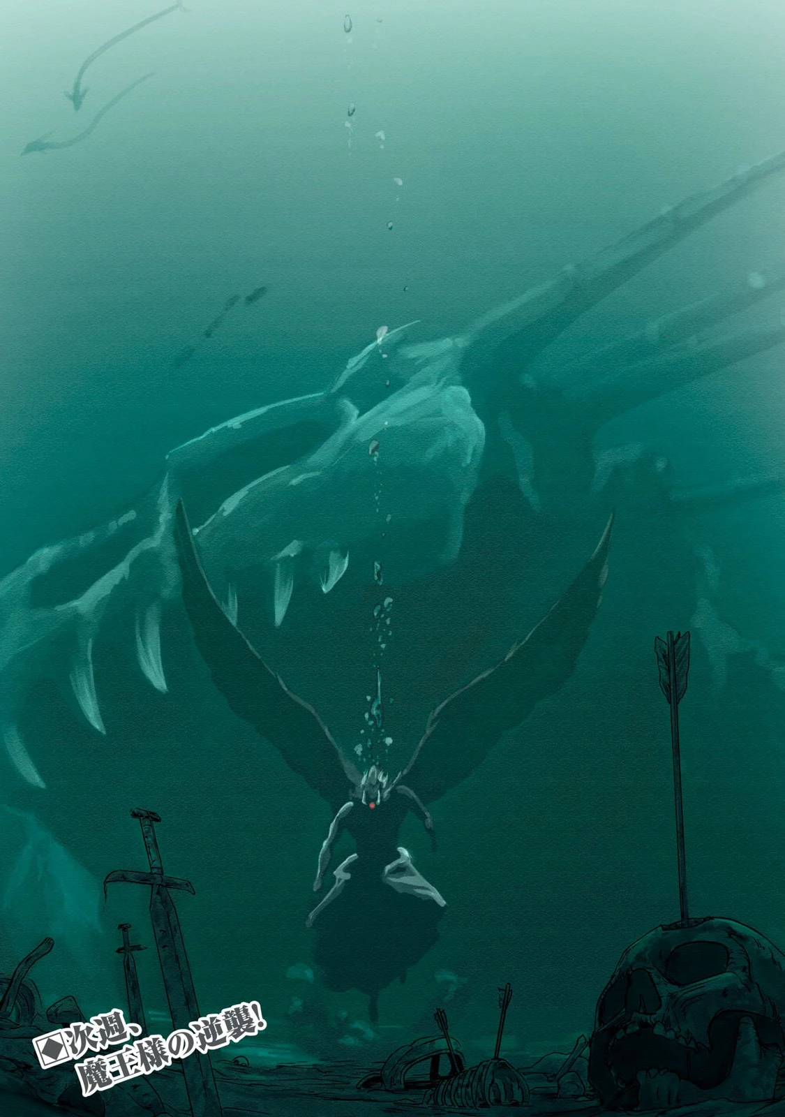 イルビゾーラの逃避行 第5話 - 24