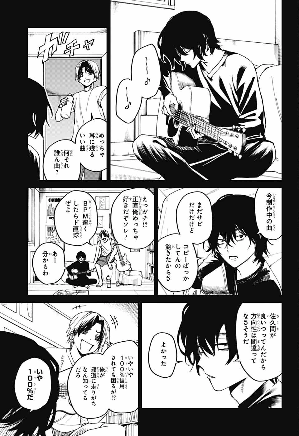 ファントムバスターズ 第24話 - 11