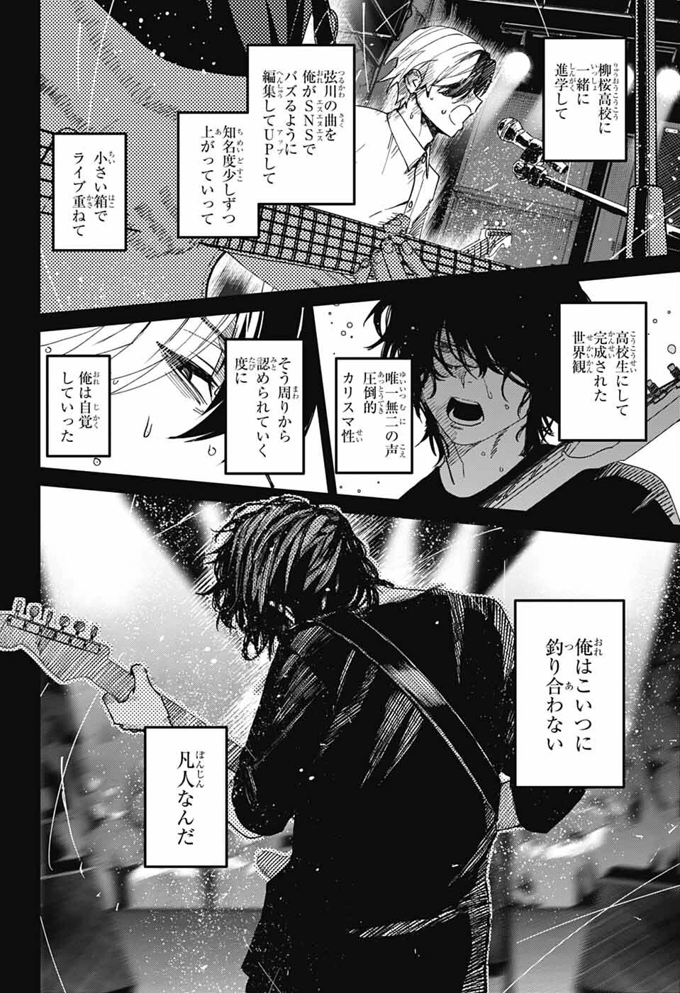 ファントムバスターズ 第24話 - 14