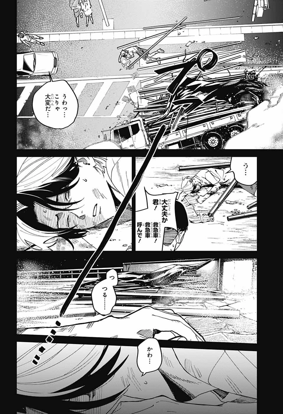 ファントムバスターズ 第24話 - 18