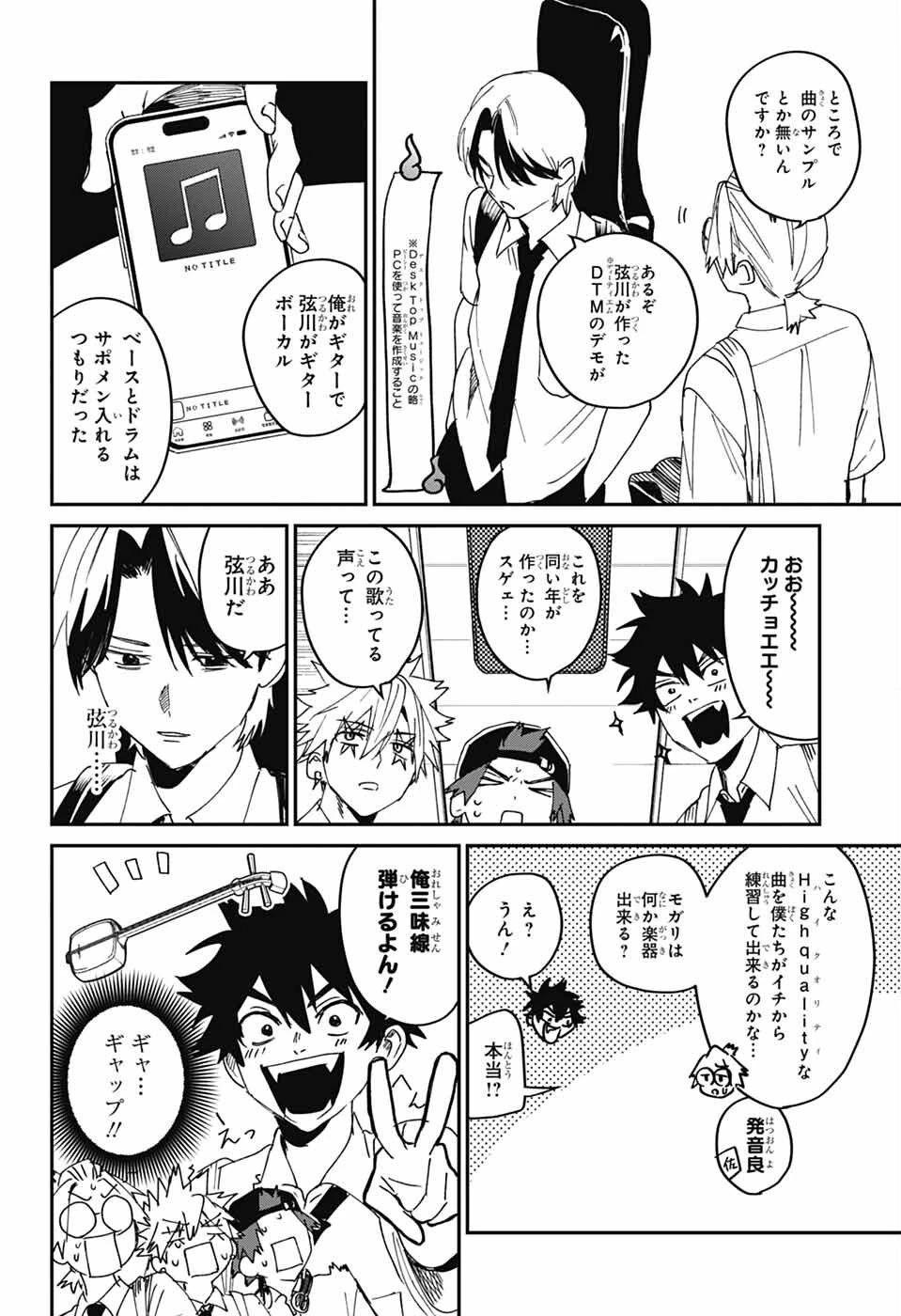 ファントムバスターズ 第24話 - 24