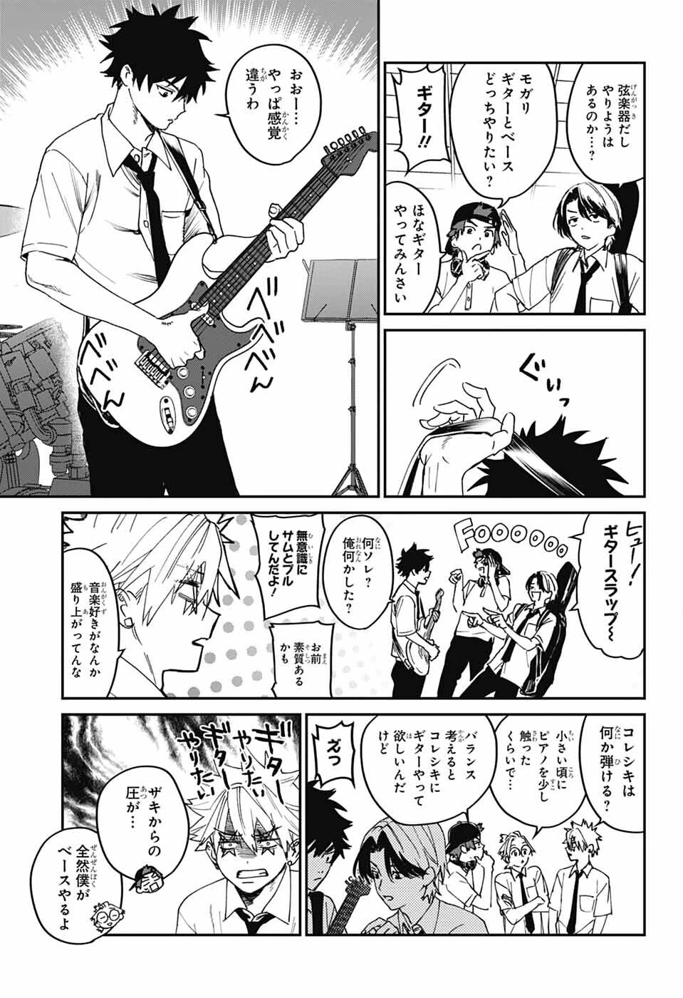 ファントムバスターズ 第24話 - 25