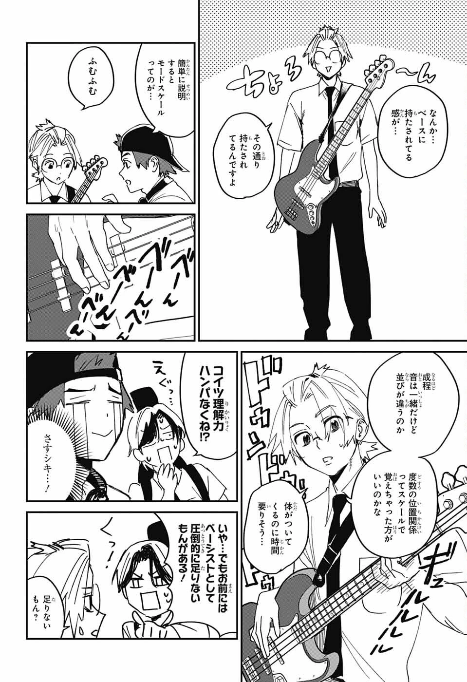 ファントムバスターズ 第24話 - 26