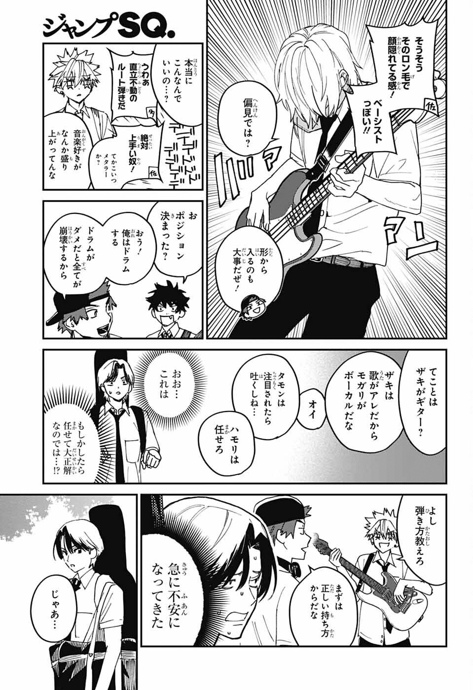 ファントムバスターズ 第24話 - 27