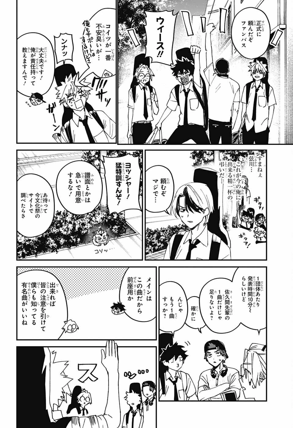 ファントムバスターズ 第24話 - 28