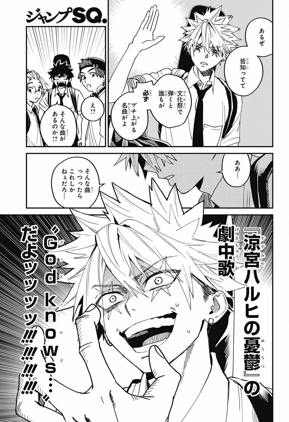 ファントムバスターズ 第24話 - 29