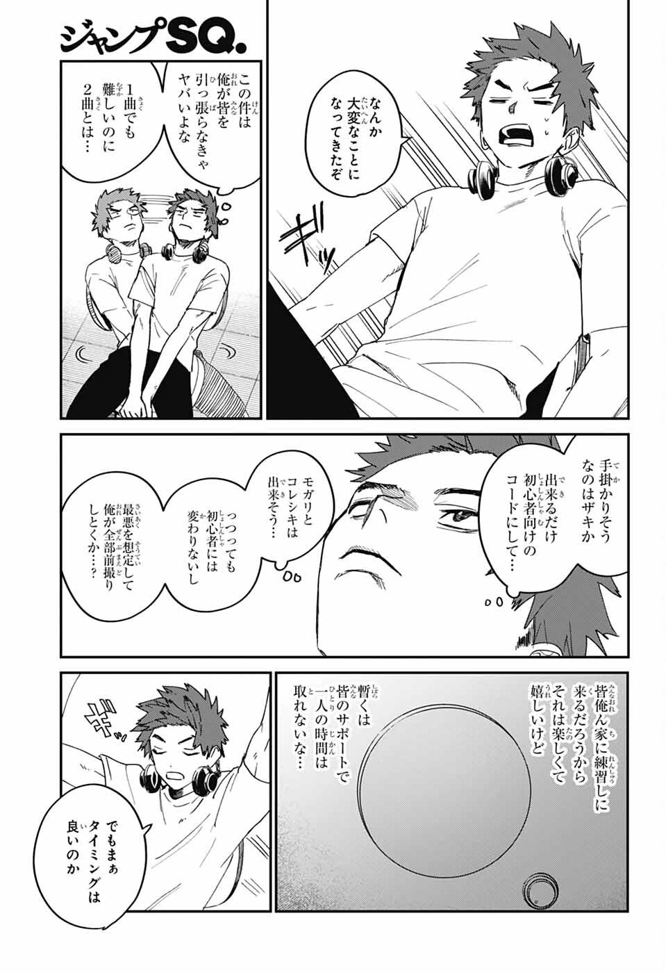 ファントムバスターズ 第24話 - 31