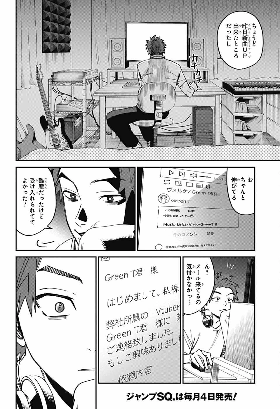 ファントムバスターズ 第24話 - 32