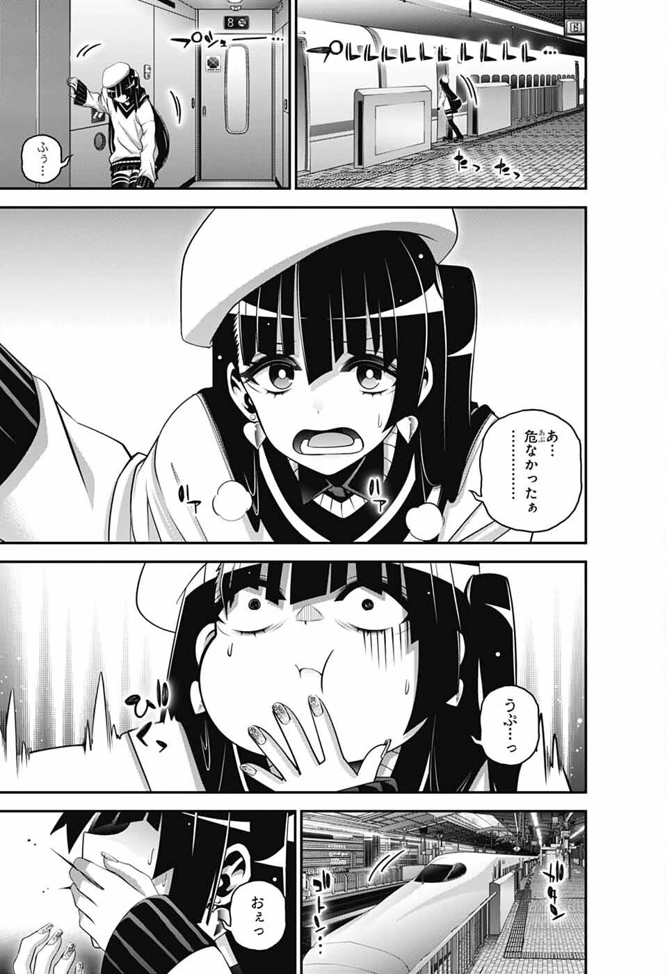 ダークギャザリング 第72話 - 27