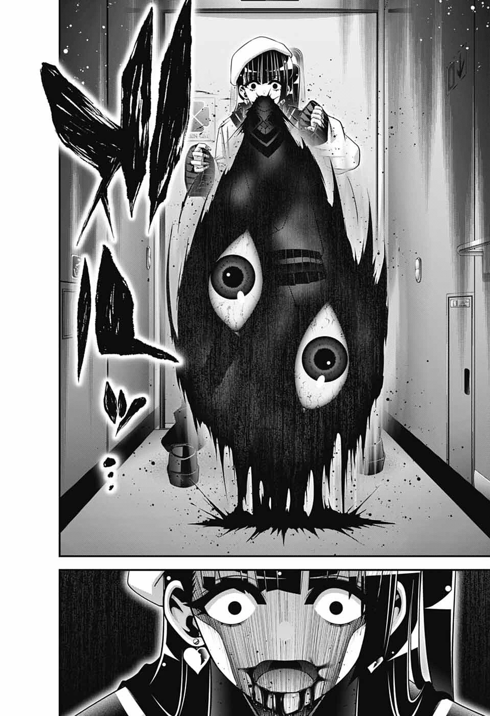 ダークギャザリング 第72話 - 28