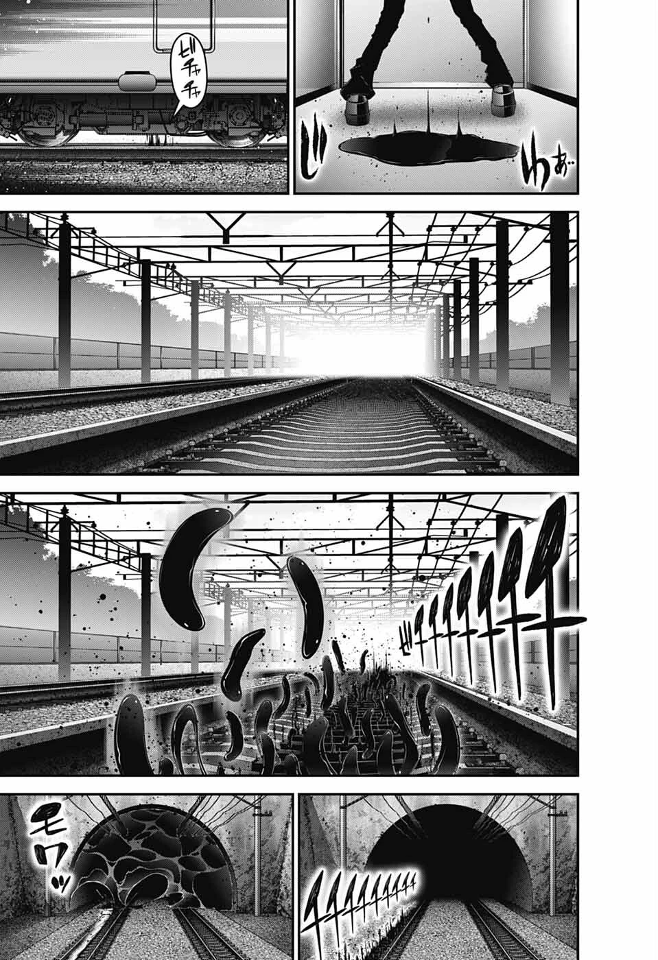 ダークギャザリング 第72話 - 29