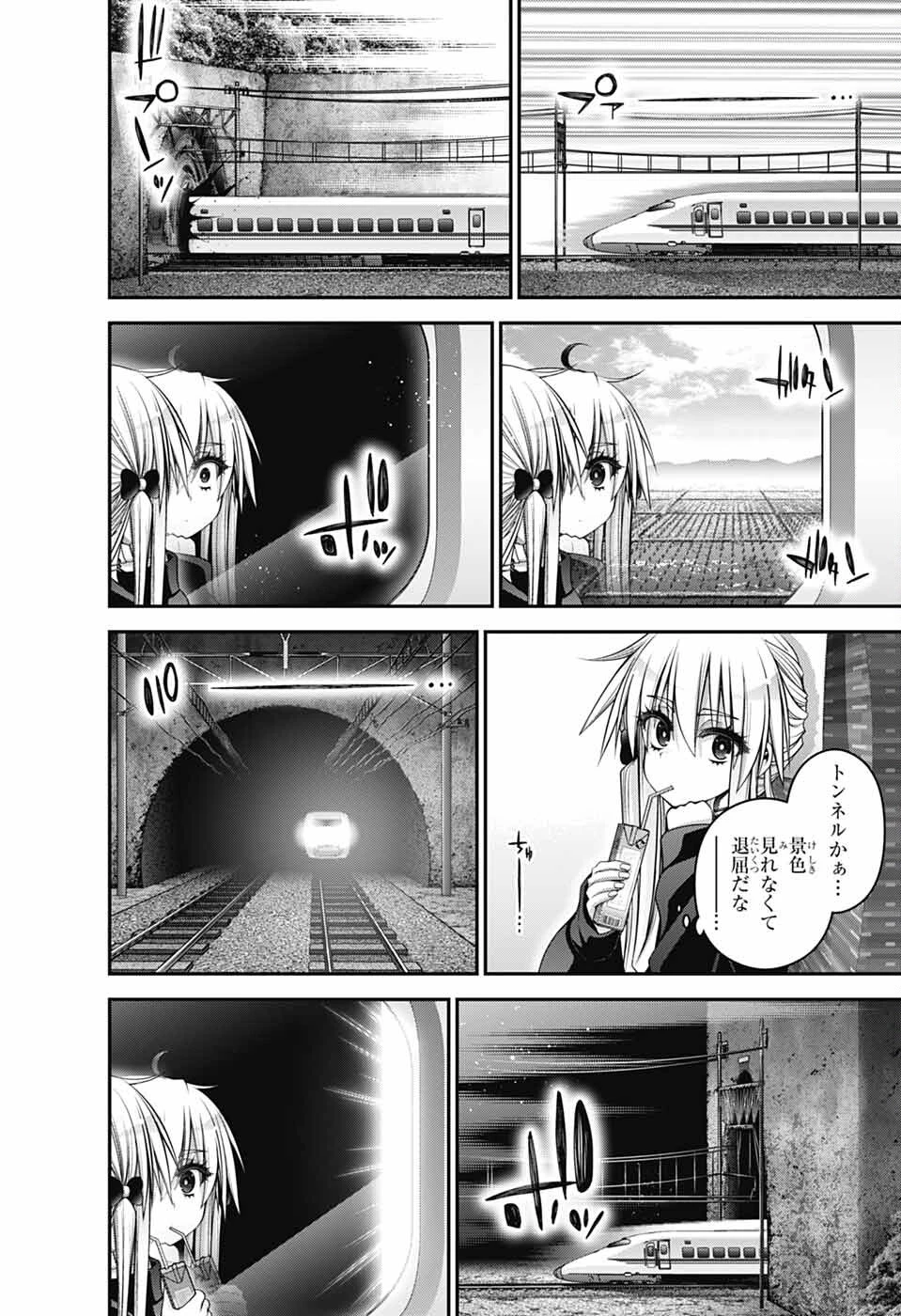 ダークギャザリング 第72話 - 30