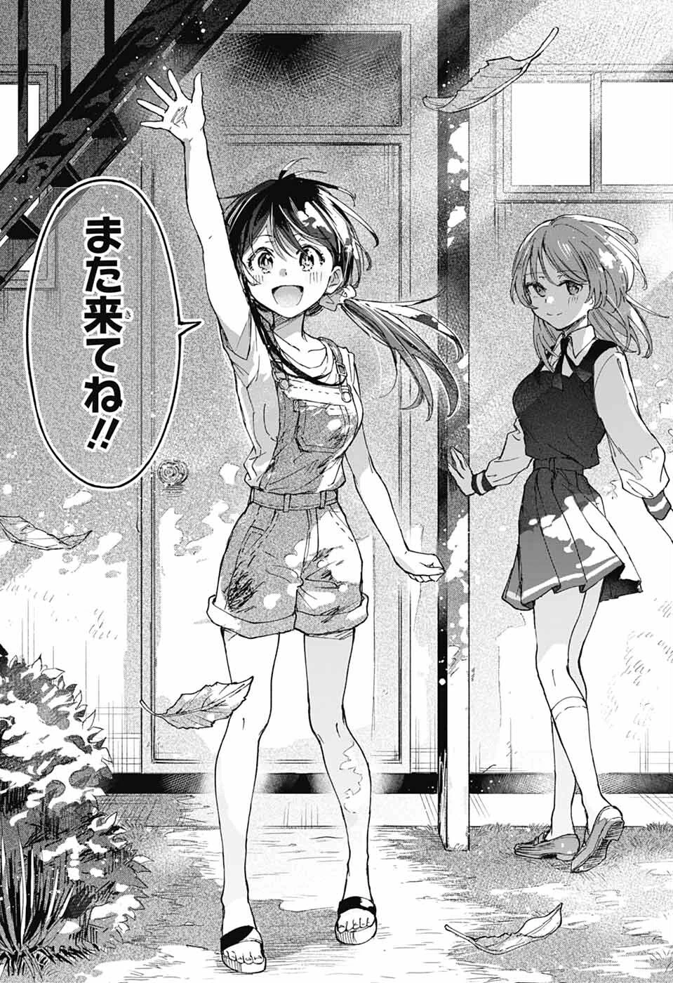 ましろくんの補講アトリエ 第3話 - 32