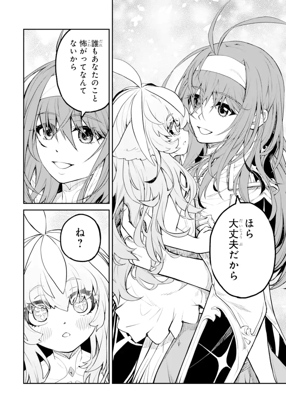 転生したら最強種たちが住まう島でした。この島でスローライフを楽しみます 第33.3話 - 1