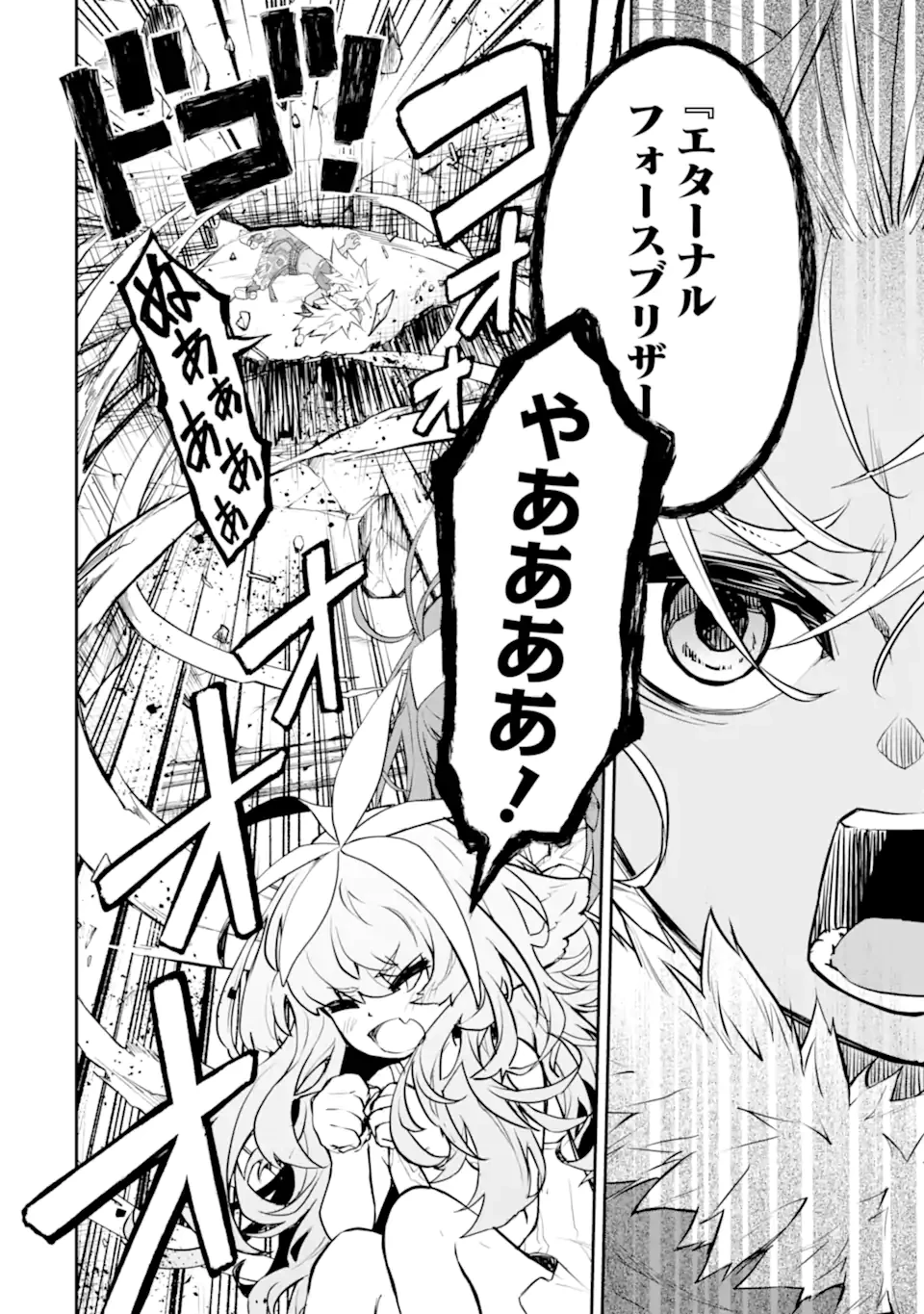 転生したら最強種たちが住まう島でした。この島でスローライフを楽しみます 第33.3話 - 5