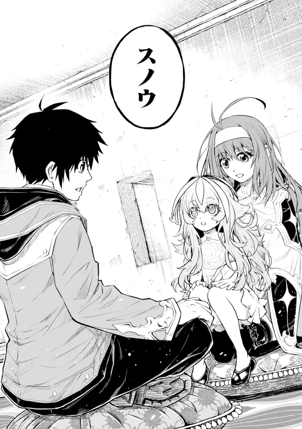 転生したら最強種たちが住まう島でした。この島でスローライフを楽しみます 第33.3話 - 9