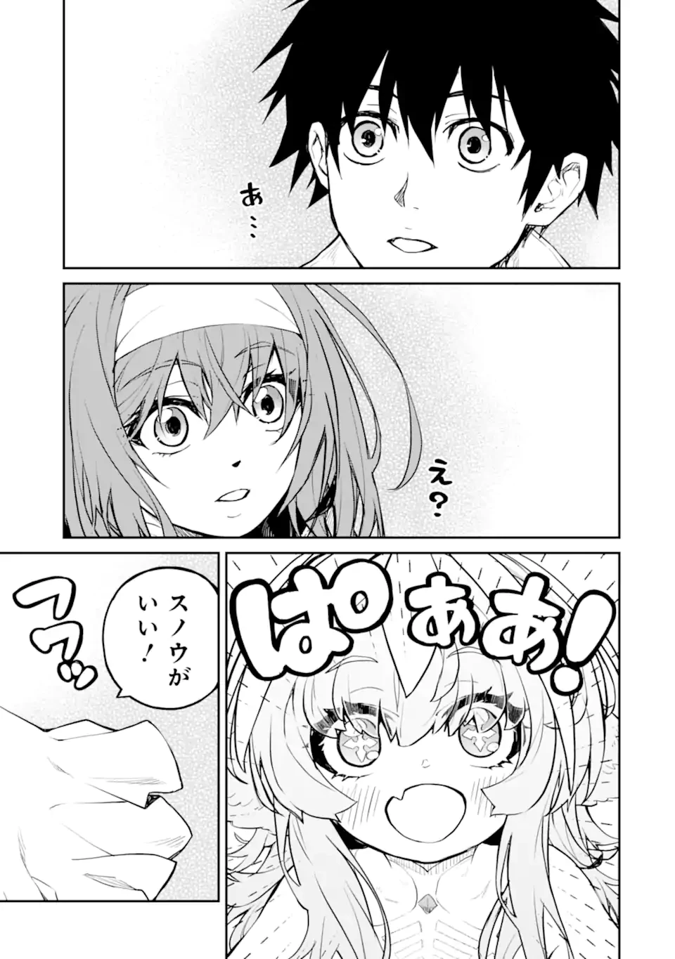 転生したら最強種たちが住まう島でした。この島でスローライフを楽しみます 第33.3話 - 10