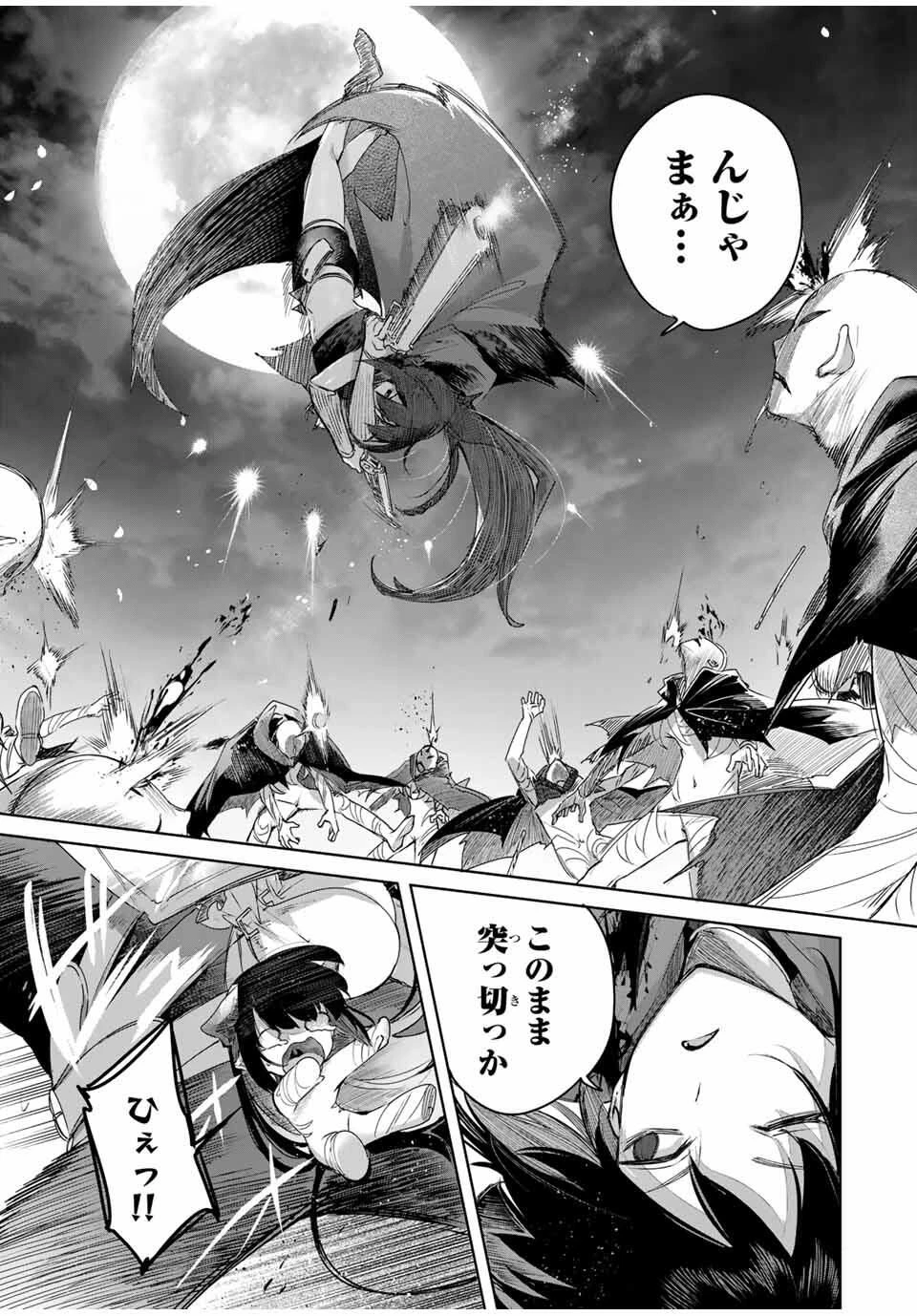 辺境の薬師、都でSランク冒険者となる～英雄村の少年がチート薬で無自覚無双〜 第80話 - 10