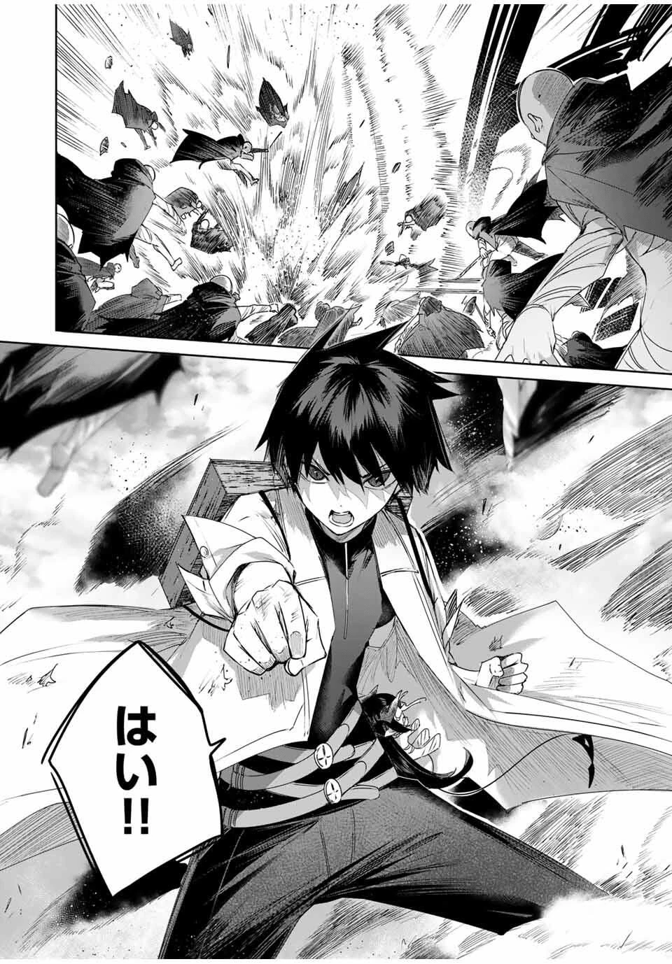 辺境の薬師、都でSランク冒険者となる～英雄村の少年がチート薬で無自覚無双〜 第80話 - 11