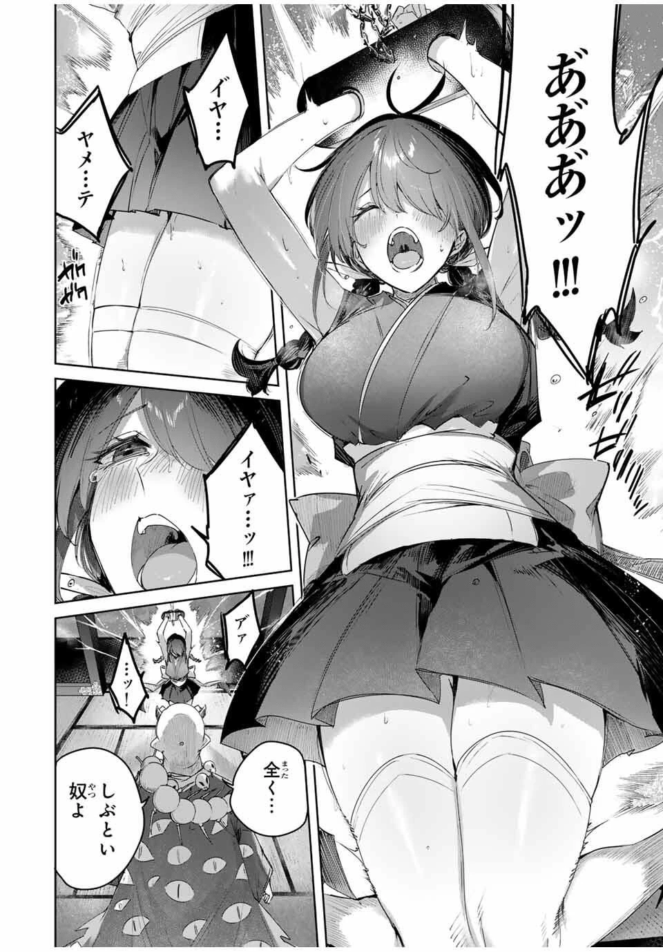 辺境の薬師、都でSランク冒険者となる～英雄村の少年がチート薬で無自覚無双〜 第80話 - 13