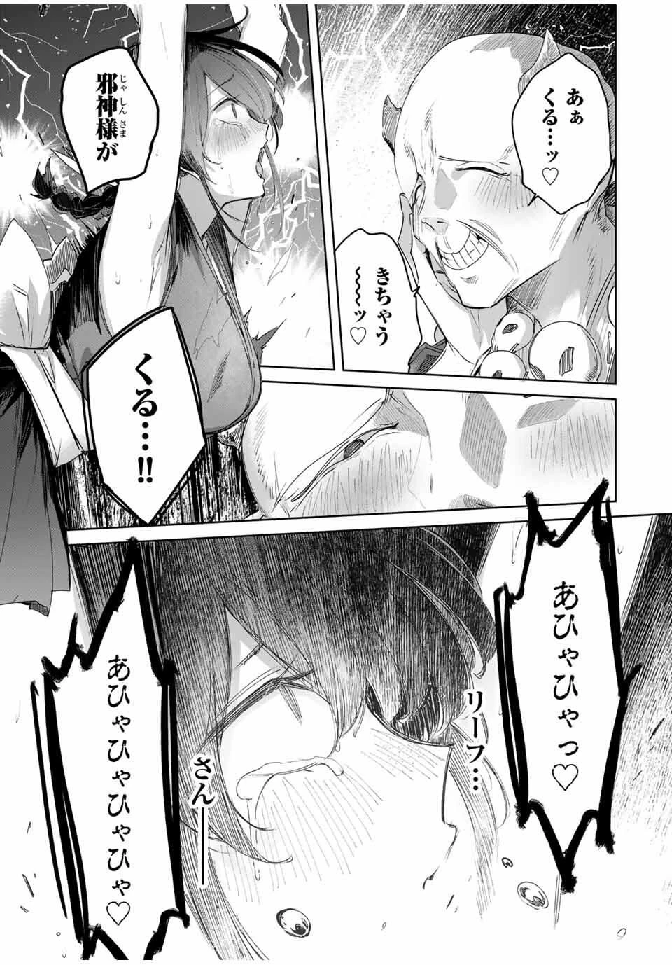 辺境の薬師、都でSランク冒険者となる～英雄村の少年がチート薬で無自覚無双〜 第80話 - 16