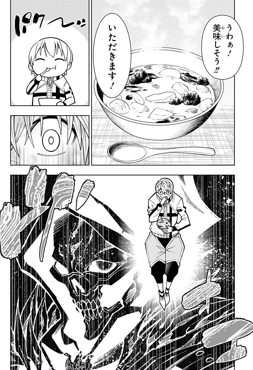 僕の武器は攻撃力１の針しかない 第143話 - 6